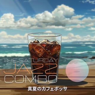 真夏のカフェボッサ