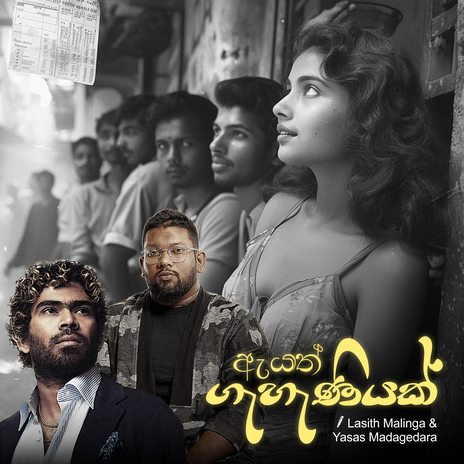 Ayath Gahaniyak ft. Yasas Medagedara | Boomplay Music