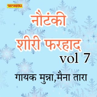 Nautanki Shiri Farhaad Vol 07