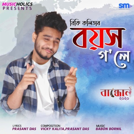 Boyokh Gole | Boomplay Music