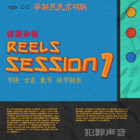 Reels Session 1