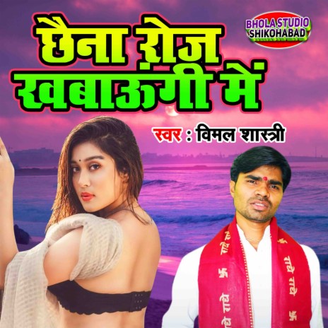 Chhaina Roj Khabaungi Me | Boomplay Music