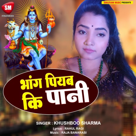 Bhang Piyam Ki Pani (Bhojpuri) | Boomplay Music