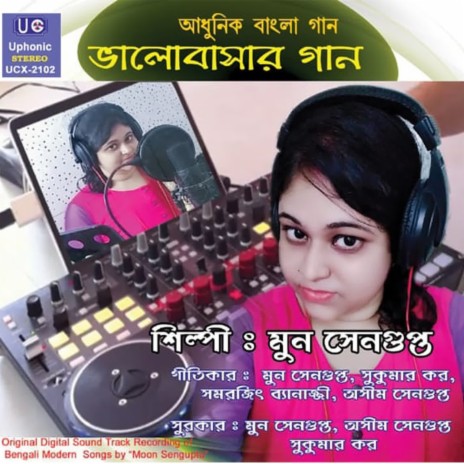 Bhalobasar Gaan | Boomplay Music