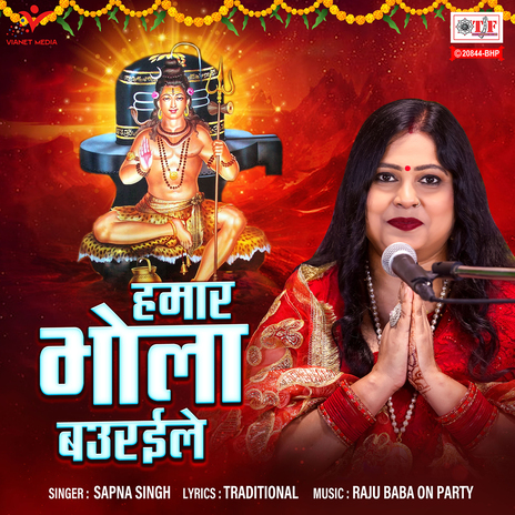 Hamar Bhola Bauraile | Boomplay Music