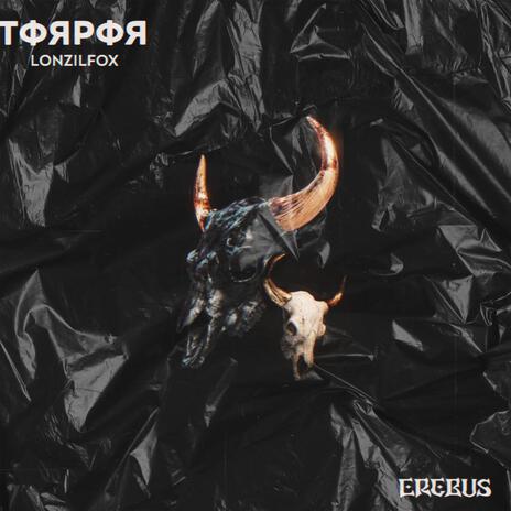 Torpor. ft. LonzilFox | Boomplay Music