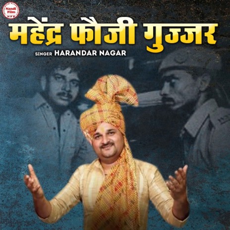 Mahendra Fauji Gujjar | Boomplay Music