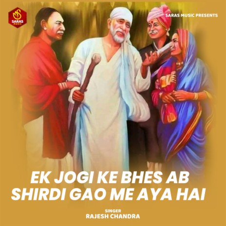 Ek Jogi Ke Bhes Ab Shirdi Gao Me Aya Hai | Boomplay Music