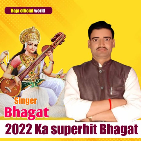 2022 Ka Superhit Bhagat | Boomplay Music