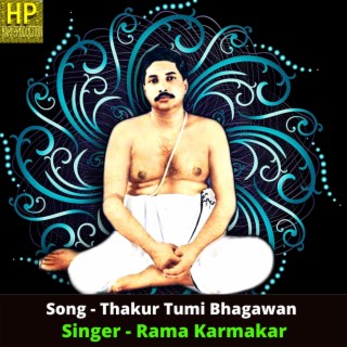 Thakur Tumi Bhagwan