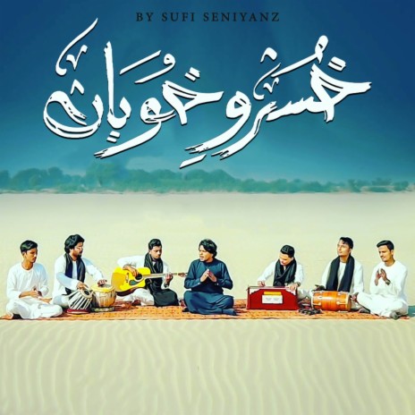Khusraw E Khoobaan ft. Wajahat Ali, Shehbaz Hussain & Junaid Rehmani