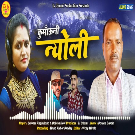 Kumauni Nyoli (Pahadi) ft. Babita Devi | Boomplay Music