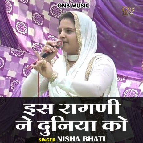 Is Ragini Ne Duniya Ko (Hindi) | Boomplay Music