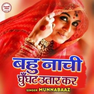 Munnabaaz