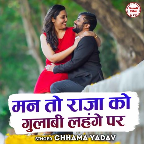 Man To Raja Ko Gulabi Lehnge Pe | Boomplay Music