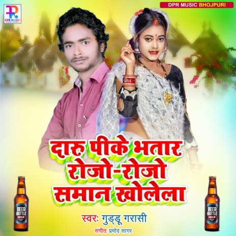 Daru Pike Bhatar Rojo Rojo Kholela (Bhojpuri Song) | Boomplay Music