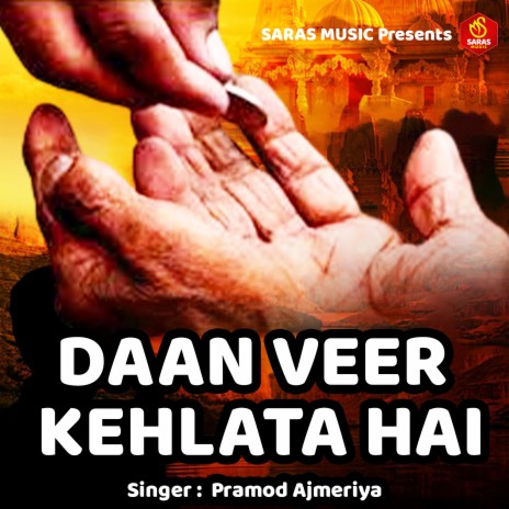 Daan Veer Kahelata Hai | Boomplay Music