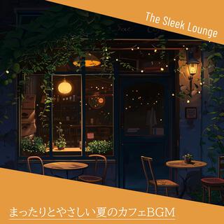 まったりとやさしい夏のカフェbgm