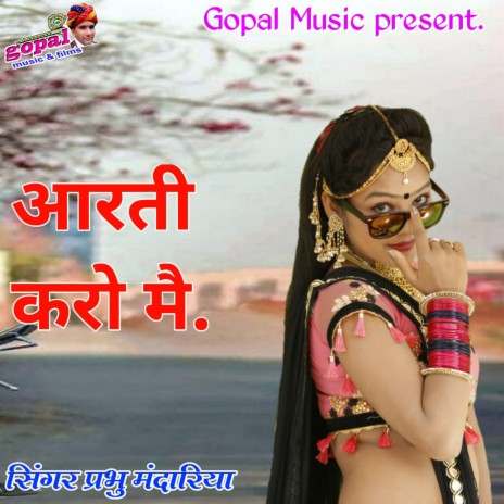 Aarti Kro Me | Boomplay Music