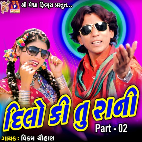 Dilo Ki Tu Rani, Pt. 2 | Boomplay Music