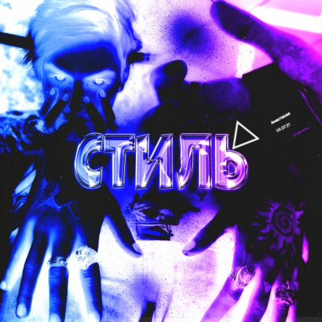 СВЭГ (prod. by Айси) | Boomplay Music