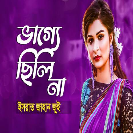 Vagge Chhili Na | Boomplay Music