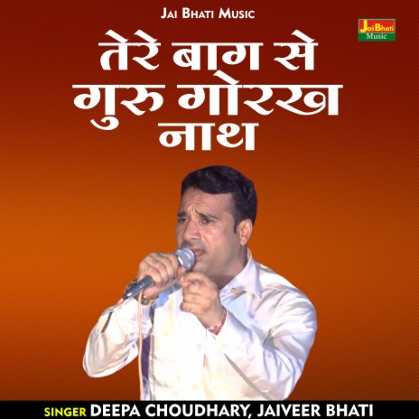 Tere Bag Se Guru Gorakh Nath (Hindi) | Boomplay Music