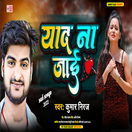 Yaad Na Jai | Boomplay Music