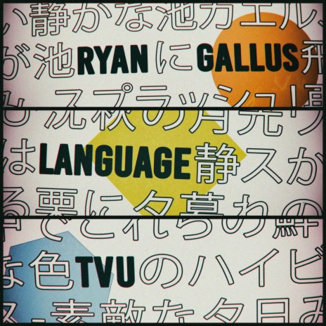 Language ft. Ryan Gallus | Boomplay Music