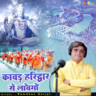 Kawad Haridwar Se Lavego