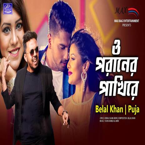 O Poraner Pakhire ft. Badhon Sarker Puja | Boomplay Music