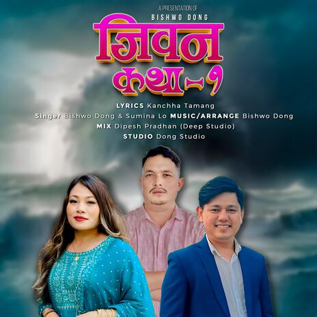 Jivan Katha ft. Sumina lo | Boomplay Music