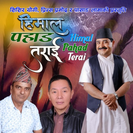 Himal Pahad Terai | Boomplay Music