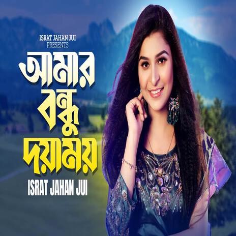 Amar Bondhu Doyamoy | Boomplay Music