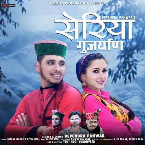 Seriya Gujaryan | Boomplay Music