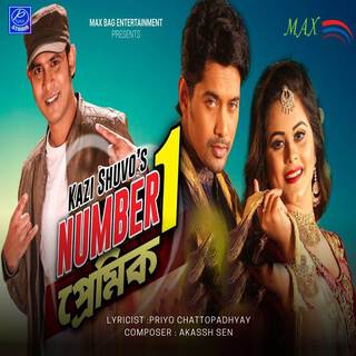 Number 1 Premik lyrics | Boomplay Music