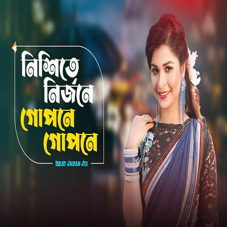 Nishithe Nirjone Gopone | Boomplay Music