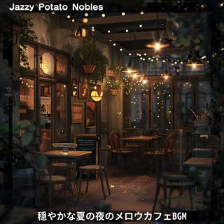 穏やかな夏の夜のメロウカフェbgm