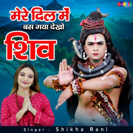 Mere Dil Mein Bas Gaya Dekho Shiv | Boomplay Music