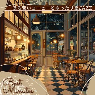 ほろ苦いコーヒーとゆったり夏jazz