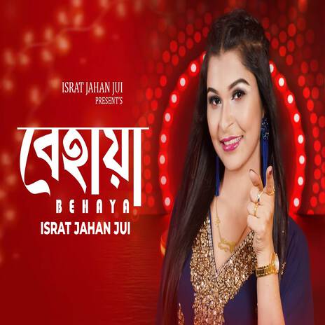 Behaya | Boomplay Music