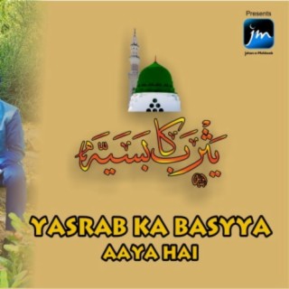 YASRAB KA BASAYYA AAYA HAI| MEDINA MUNAWWARA| NEW NAAT E MUHAMMAD | EID MILAD UN NABI SPECIAL|