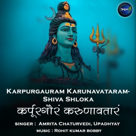 Karpurgauram Karunavataram - Shiv Shloka ft. Upadhyay | Boomplay Music