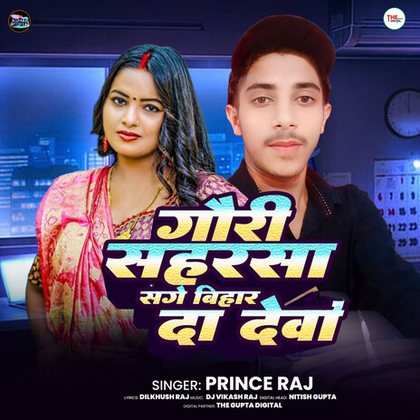 Gori Saharsa Sange Bihar Da Devo | Boomplay Music