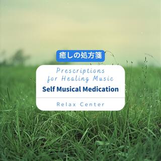 癒しの処方箋: Prescriptions for Healing Music - Self Musical Medication