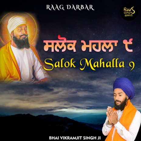 Salok Mahalla 9 (Gurbani) | Boomplay Music