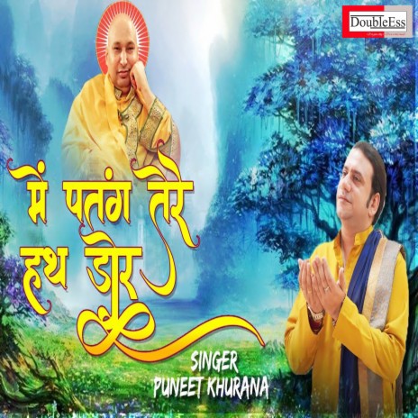 Main Patang Tere Hath Door (Punjabi) | Boomplay Music