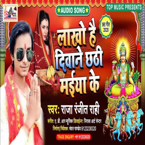 Lakho Hai Divane Chhathi Mai Ke (Bhojpuri)