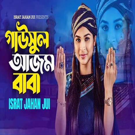 Gawsul Azam Baba | Boomplay Music