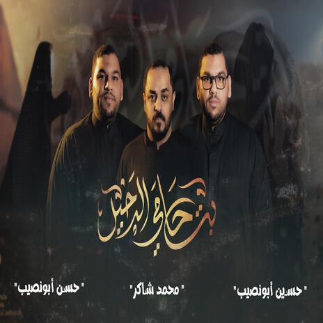 بنت حامي الدخيل | Boomplay Music